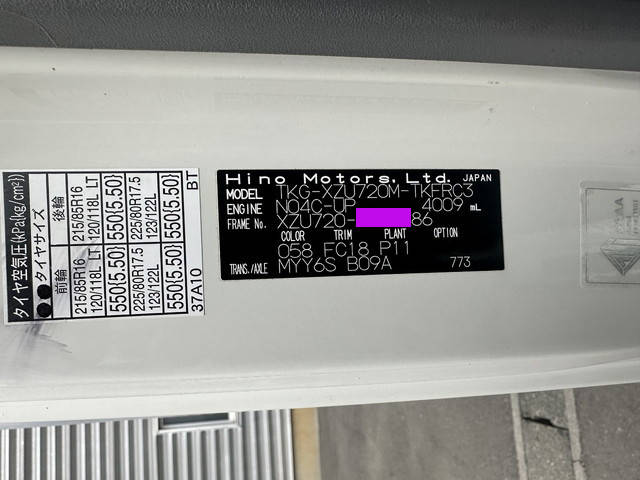 日野デュトロアルミバン小型（2t・3t）[写真36]