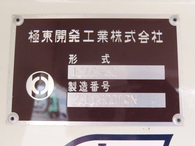 日野デュトロタンク車（タンクローリー）小型（2t・3t）[写真20]