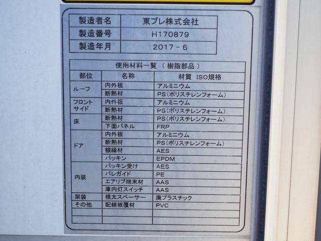 いすゞフォワード冷凍車（冷蔵車）中型（4t）[写真10]