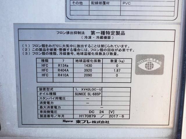 いすゞフォワード冷凍車（冷蔵車）中型（4t）[写真11]