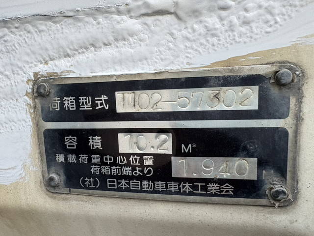 UDトラックスコンドルパッカー車（塵芥車）小型（2t・3t）[写真22]