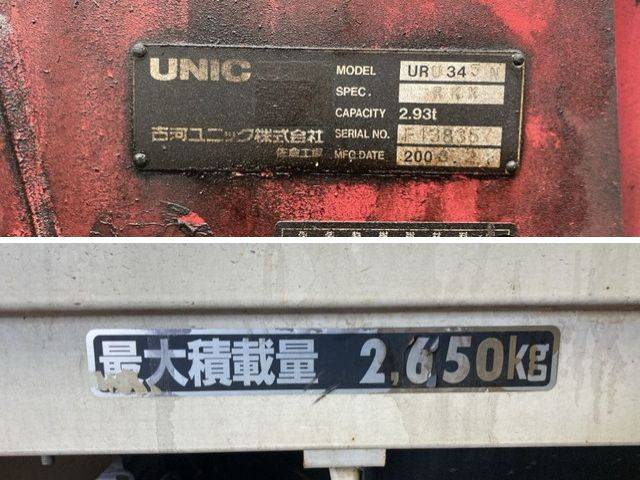 日野レンジャークレーン3段中型（4t）[写真10]