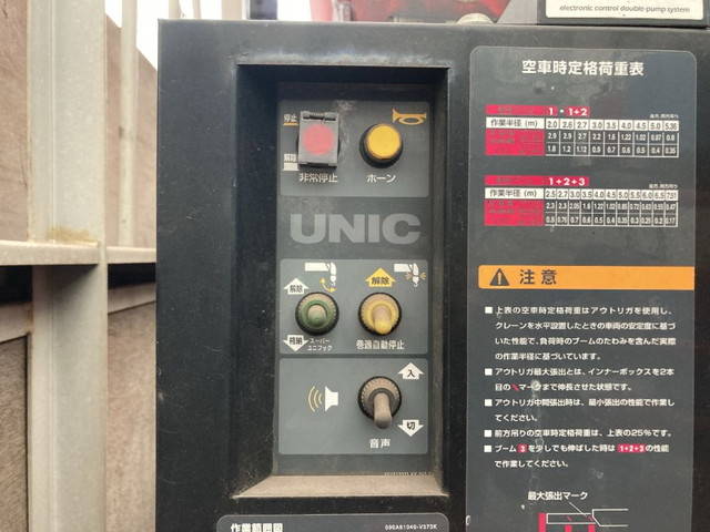 日野レンジャークレーン3段中型（4t）[写真13]