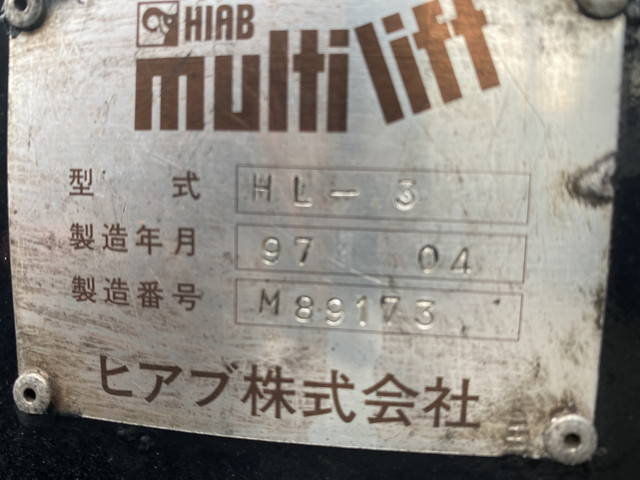 日野デュトロコンテナ専用車小型（2t・3t）[写真06]