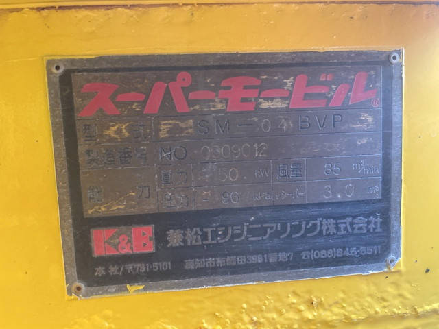 日野レンジャー汚泥吸引車中型（4t）[写真15]