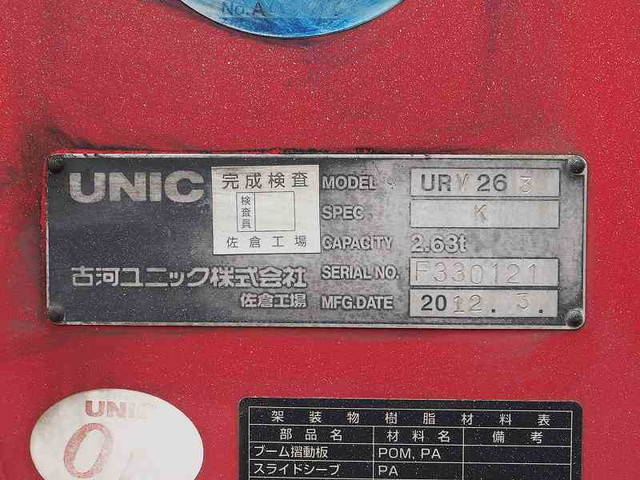 日野デュトロクレーン3段小型（2t・3t）[写真09]