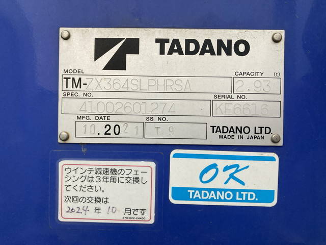 日野レンジャーセルフクレーン4段増トン（6t・8t）[写真14]