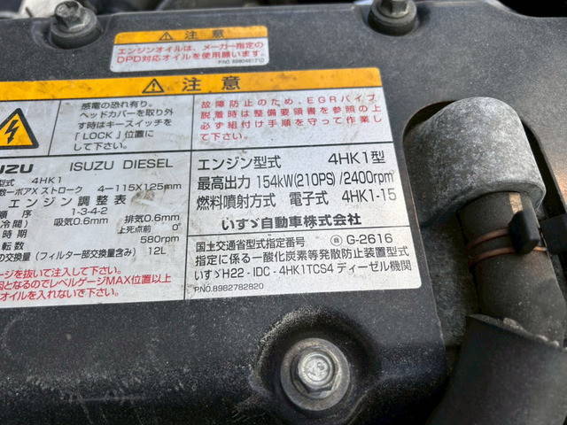 いすゞフォワードアルミウイング中型（4t）[写真30]