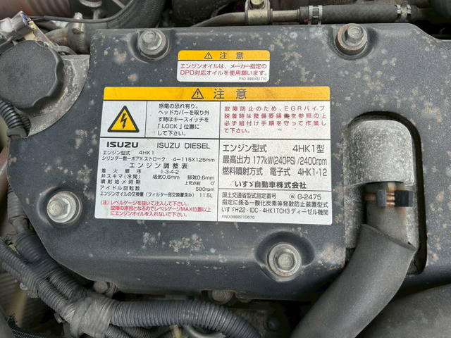 いすゞフォワードアルミウイング中型（4t）[写真25]