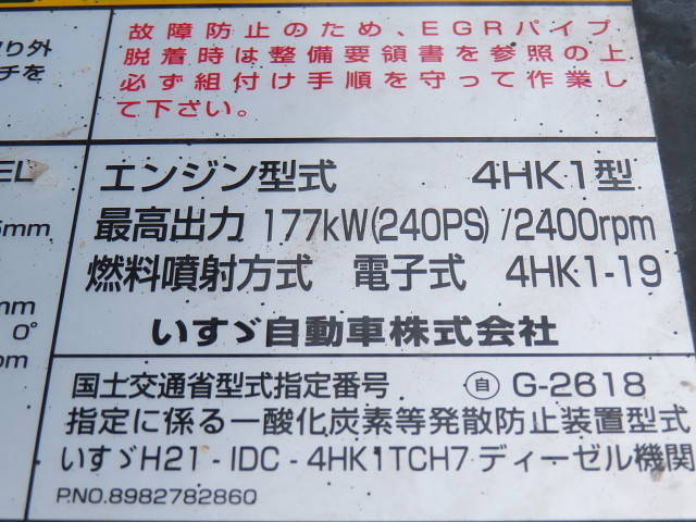 いすゞフォワードアルミブロック増トン（6t・8t）[写真15]