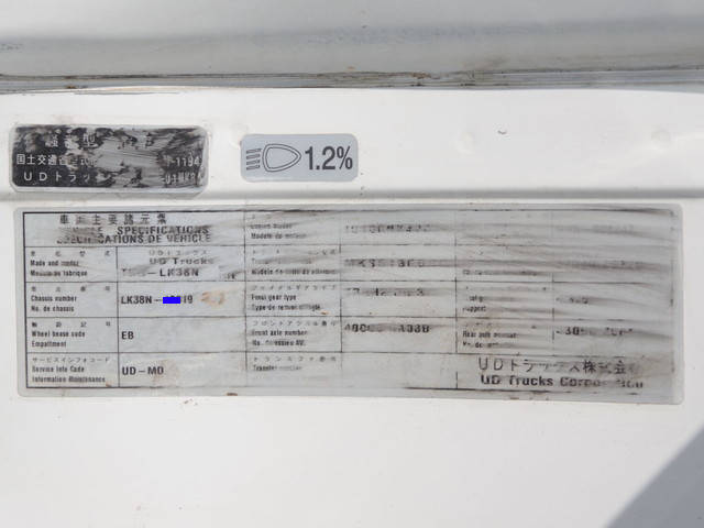 UDトラックスコンドル深ダンプ（土砂禁ダンプ）増トン（6t・8t）[写真29]