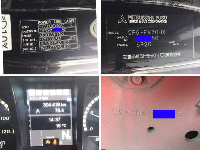 三菱ふそうスーパーグレート深ダンプ（土砂禁ダンプ）大型（10t）[写真39]