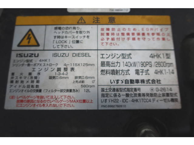 いすゞフォワードクレーン4段中型（4t）[写真20]