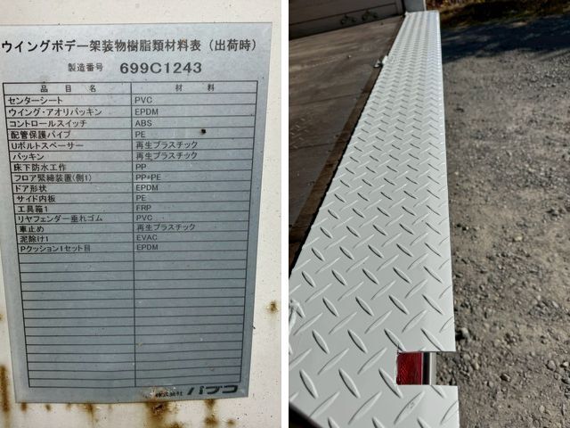 日野レンジャーアルミウイング中型（4t）[写真19]