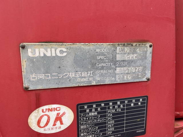 いすゞフォワードクレーン4段中型（4t）[写真11]