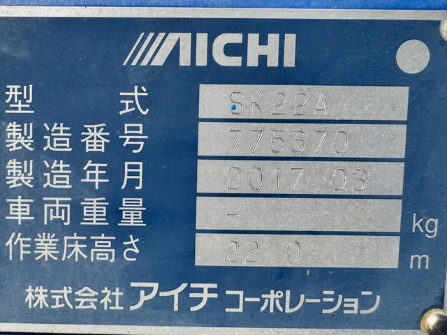 日野デュトロ高所作業車小型（2t・3t）[写真32]