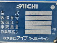 日野デュトロ高所作業車小型（2t・3t）[写真33]