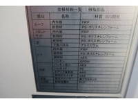 三菱ふそうファイター冷凍車（冷蔵車）増トン（6t・8t）[写真29]