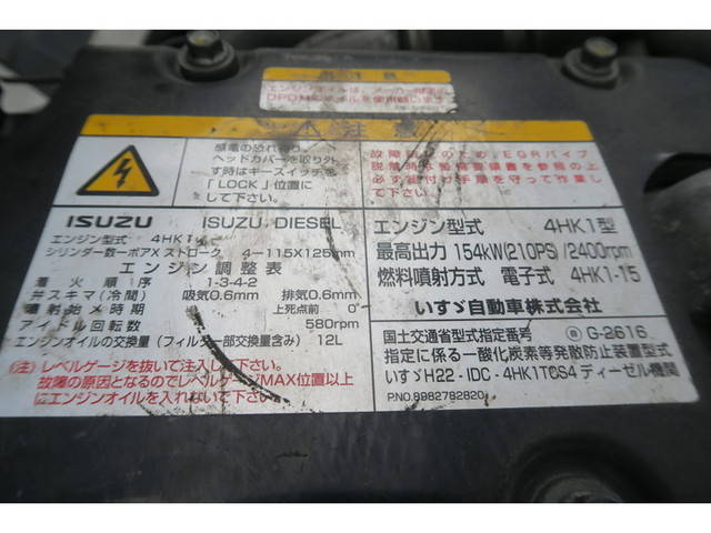 いすゞフォワードアルミウイング中型（4t）[写真20]