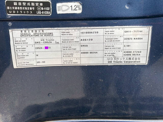 UDトラックスその他の車種アルミウイング大型（10t）[写真30]