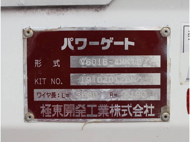 日野デュトロ平ボディ小型（2t・3t）[写真10]