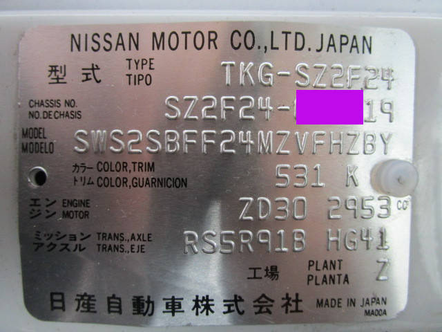 日産アトラスパネルバン小型（2t・3t）[写真21]