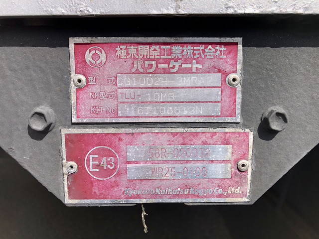 日野レンジャー冷凍車（冷蔵車）中型（4t）[写真40]