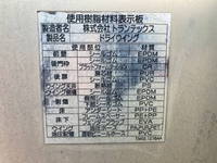 日野レンジャーアルミウイング中型（4t）[写真36]