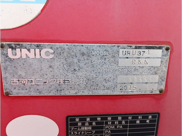 いすゞフォワードクレーン4段中型（4t）[写真09]