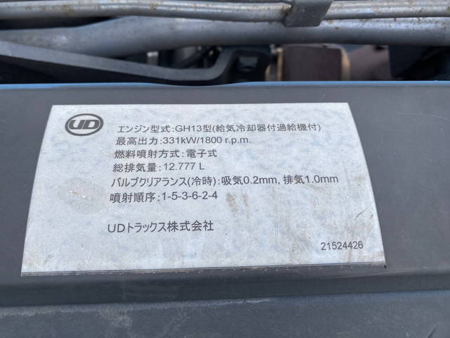 UDトラックスクオントレーラーヘッド（トラクターヘッド）大型（10t）[写真26]