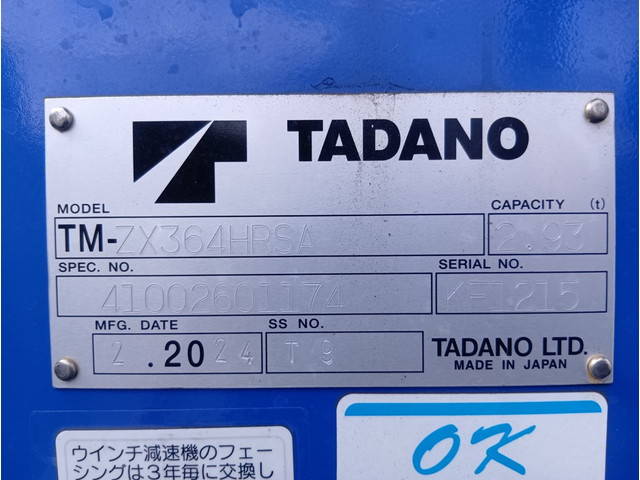 三菱ふそうファイタークレーン4段増トン（6t・8t）[写真10]