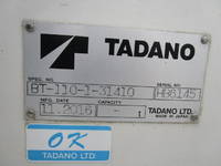 日野デュトロ高所作業車小型（2t・3t）[写真32]