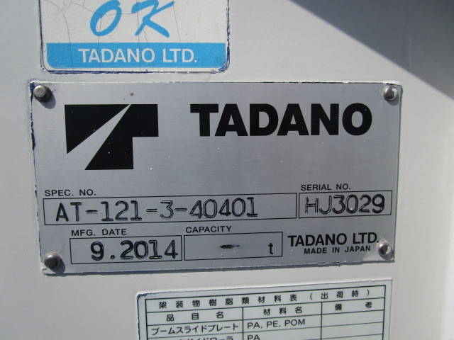 いすゞエルフ高所作業車小型（2t・3t）[写真19]