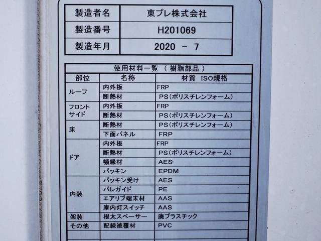 三菱ふそうキャンター冷凍車（冷蔵車）小型（2t・3t）[写真11]