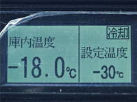 三菱ふそうキャンター冷凍車（冷蔵車）小型（2t・3t）[写真17]