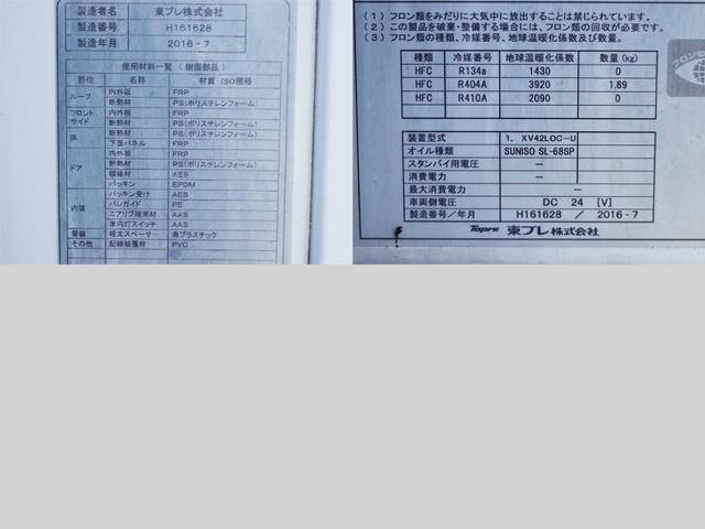 いすゞフォワード冷凍車（冷蔵車）中型（4t）[写真12]