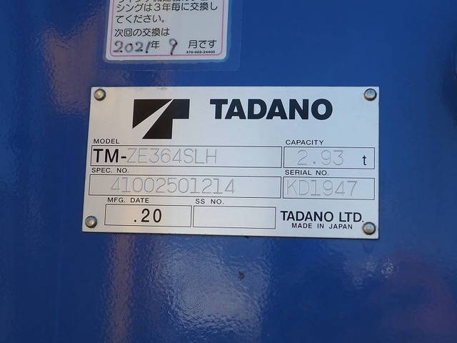 いすゞフォワードセルフクレーン4段中型（4t）[写真13]