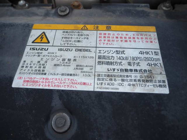 いすゞフォワードセルフクレーン4段中型（4t）[写真31]