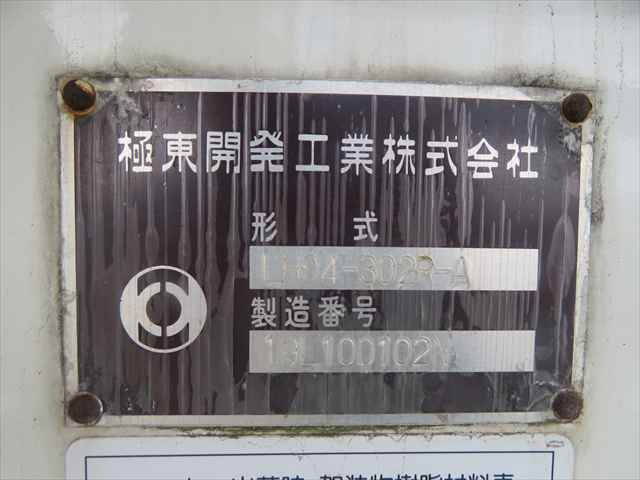 日野レンジャー散水車中型（4t）[写真23]