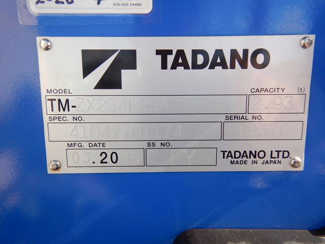 三菱ふそうキャンタークレーン4段小型（2t・3t）[写真27]