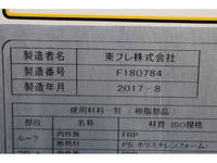 いすゞエルフ冷凍車（冷蔵車）小型（2t・3t）[写真13]