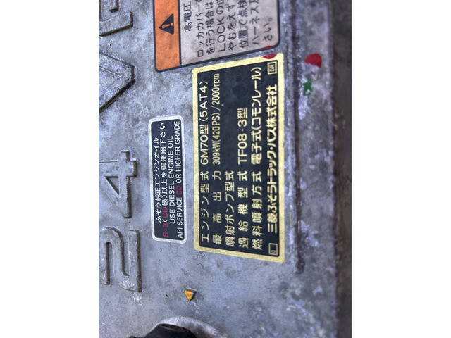 三菱ふそうスーパーグレートコンテナ専用車大型（10t）[写真18]