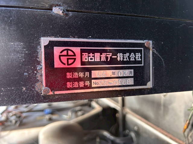 三菱ふそうスーパーグレートコンテナ専用車大型（10t）[写真06]