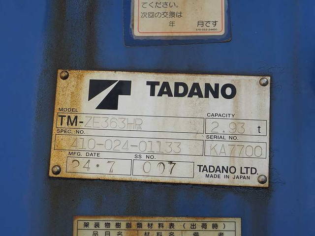 いすゞフォワードクレーン3段中型（4t）[写真10]