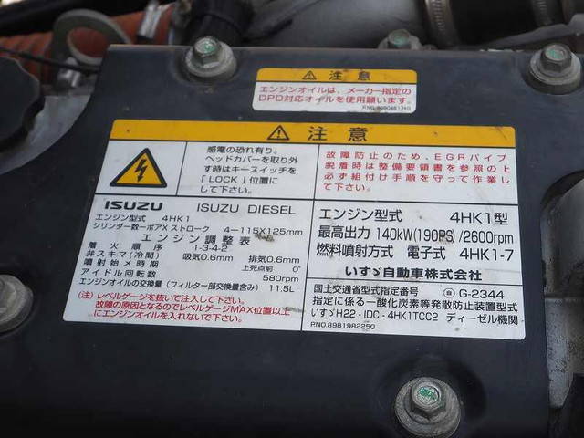 いすゞフォワードクレーン3段中型（4t）[写真33]