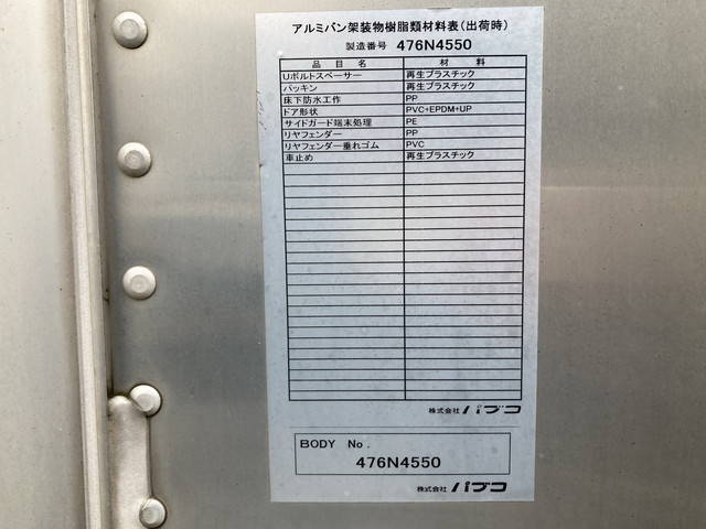 三菱ふそうキャンターアルミバン小型（2t・3t）[写真18]