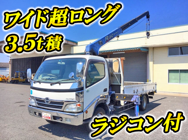 日野デュトロクレーン3段小型（2t・3t）BDG-XZU424M [写真01]