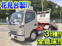 三菱ふそうキャンターローダーダンプ小型（2t・3t）[写真01]