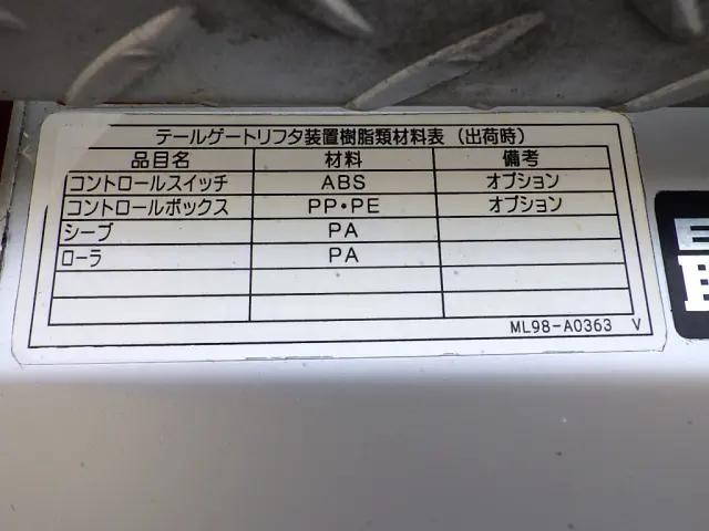 日野デュトロアルミブロック小型（2t・3t）[写真18]