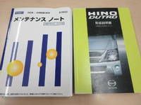 日野デュトロ平ボディ小型（2t・3t）[写真06]